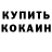 Экстази 99% Nany Kiss
