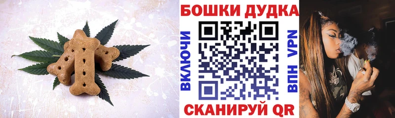 Canna-Cookies конопля  Севск 