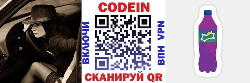 Codein Purple Drank Севск