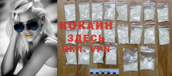 кокаин VHQ Новокубанск