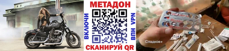 МЕТАДОН кристалл Севск